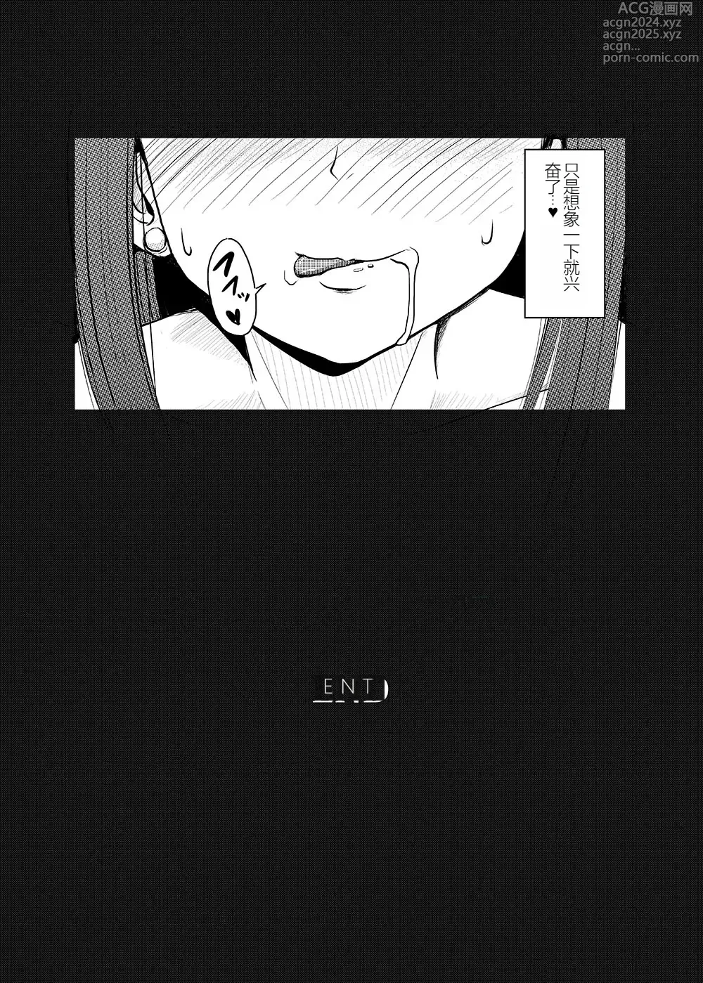 Page 47 of doujinshi Perfect Lesson+ -Shibuya Rin Choukyou Kirokushuu-