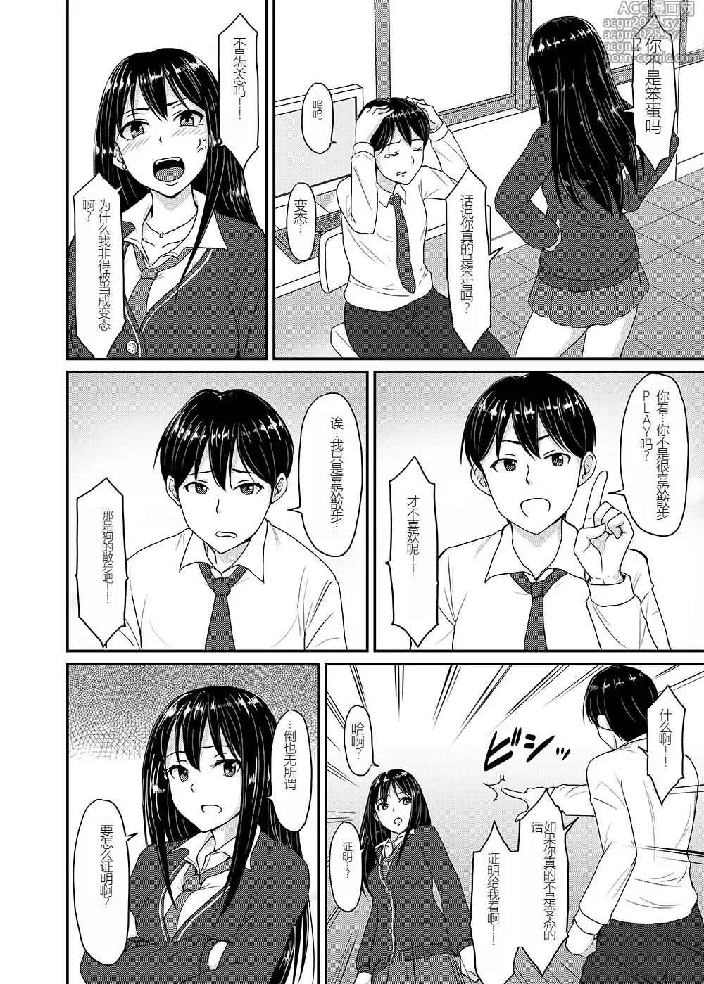 Page 50 of doujinshi Perfect Lesson+ -Shibuya Rin Choukyou Kirokushuu-