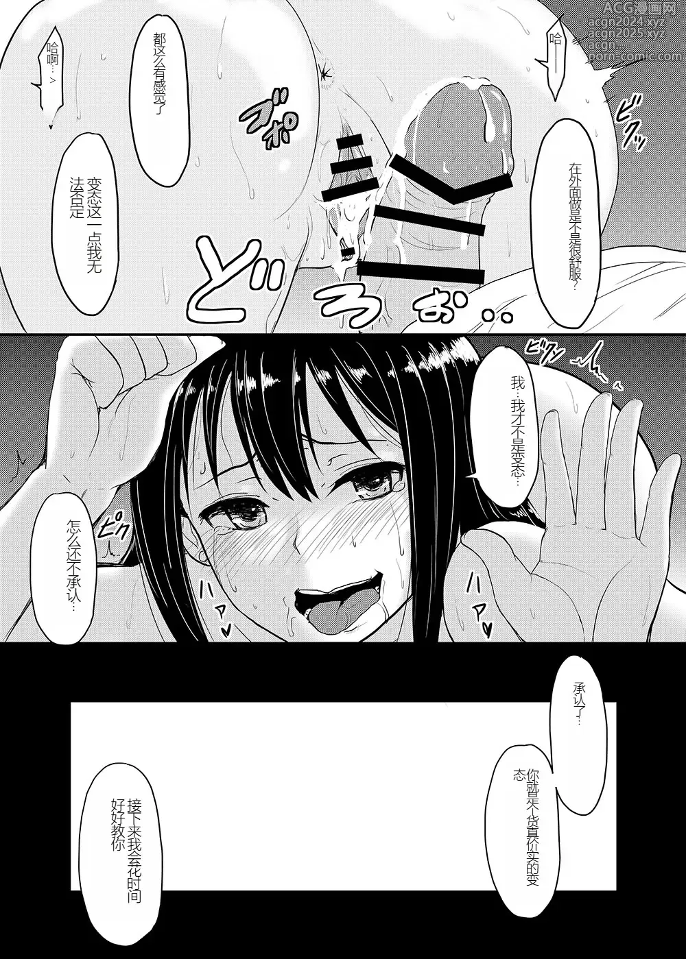 Page 61 of doujinshi Perfect Lesson+ -Shibuya Rin Choukyou Kirokushuu-