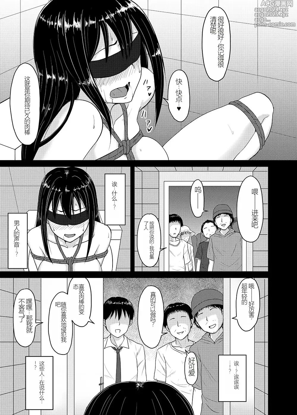 Page 65 of doujinshi Perfect Lesson+ -Shibuya Rin Choukyou Kirokushuu-