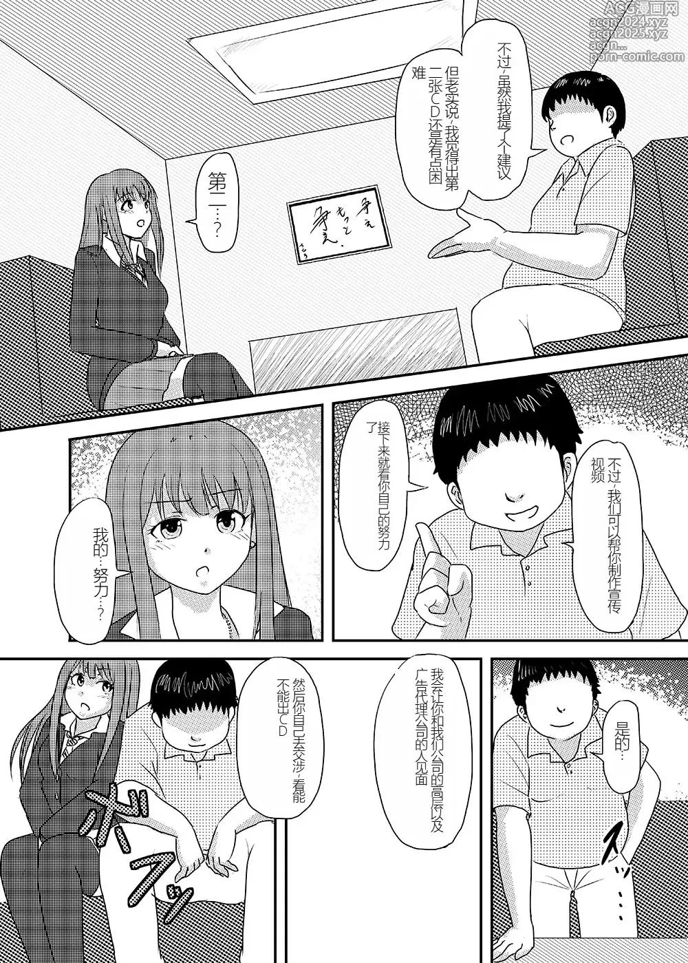 Page 8 of doujinshi Perfect Lesson+ -Shibuya Rin Choukyou Kirokushuu-