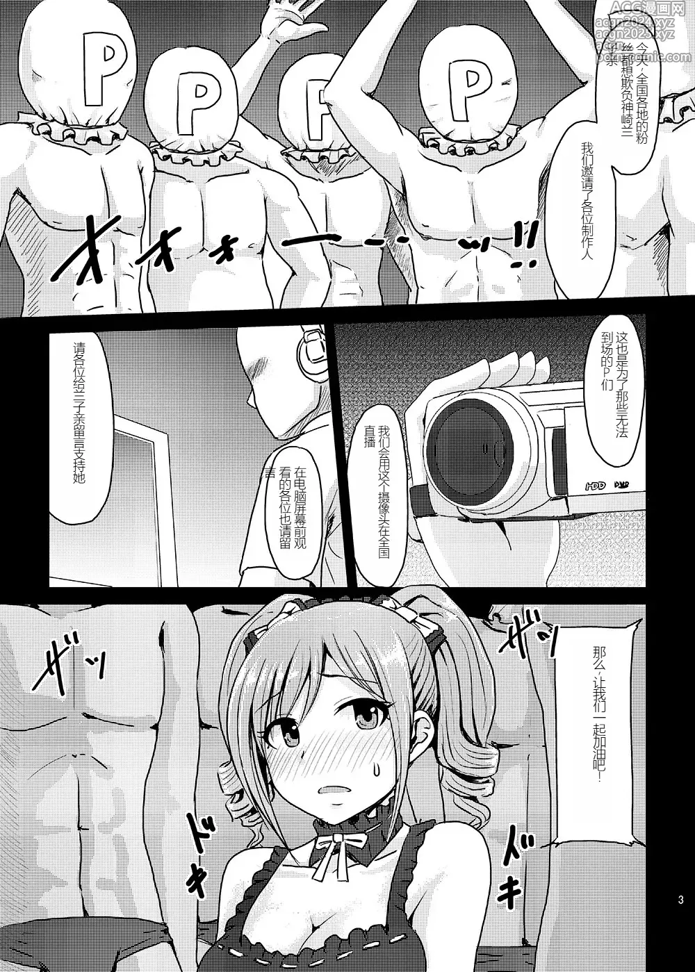 Page 73 of doujinshi Perfect Lesson+ -Shibuya Rin Choukyou Kirokushuu-