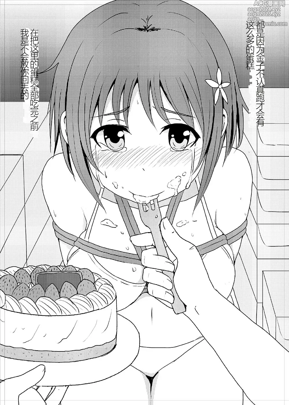 Page 90 of doujinshi Perfect Lesson+ -Shibuya Rin Choukyou Kirokushuu-