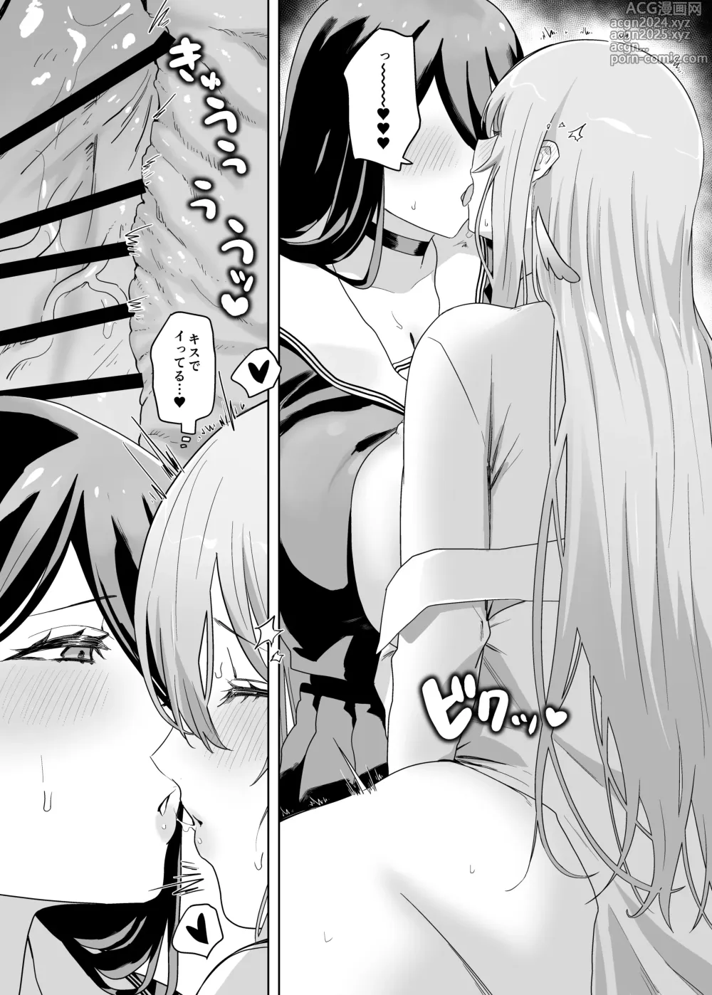 Page 22 of doujinshi Sensei! Osekkyou desu!