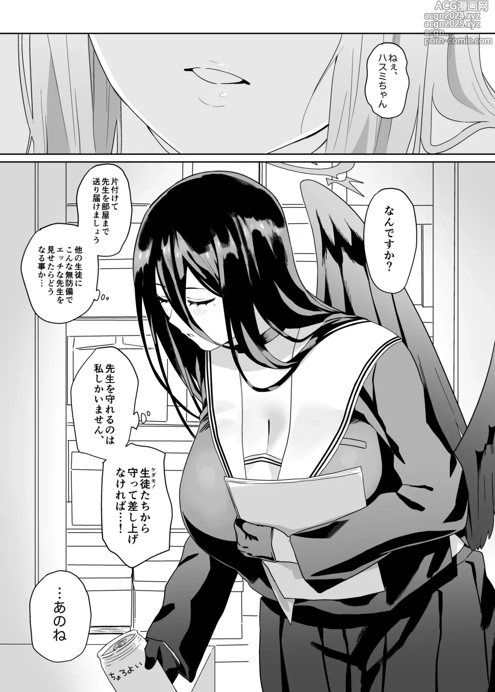 Page 6 of doujinshi Sensei! Osekkyou desu!