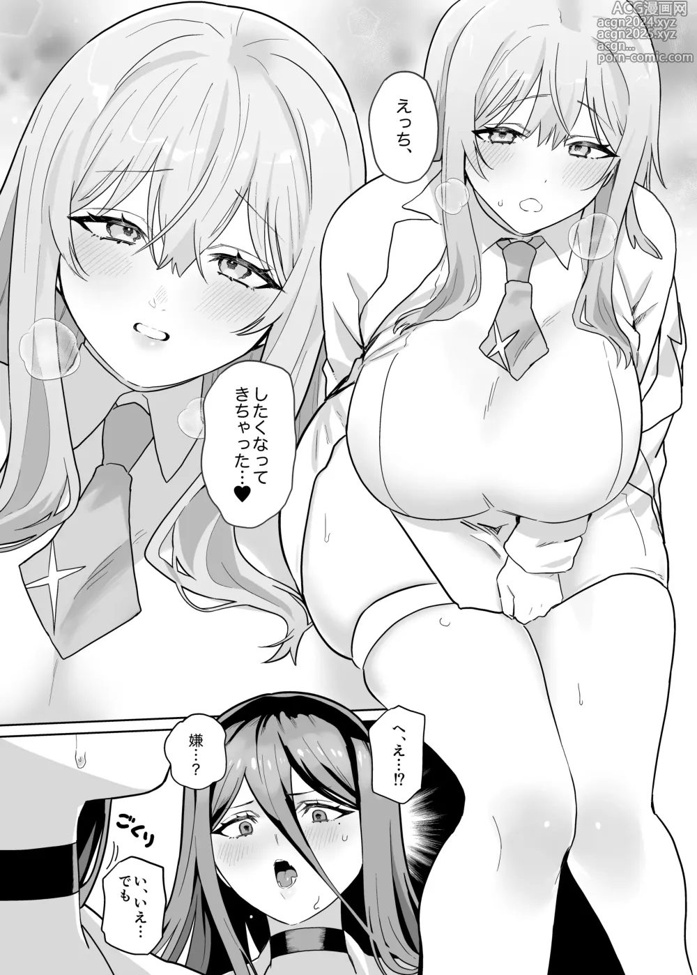 Page 7 of doujinshi Sensei! Osekkyou desu!