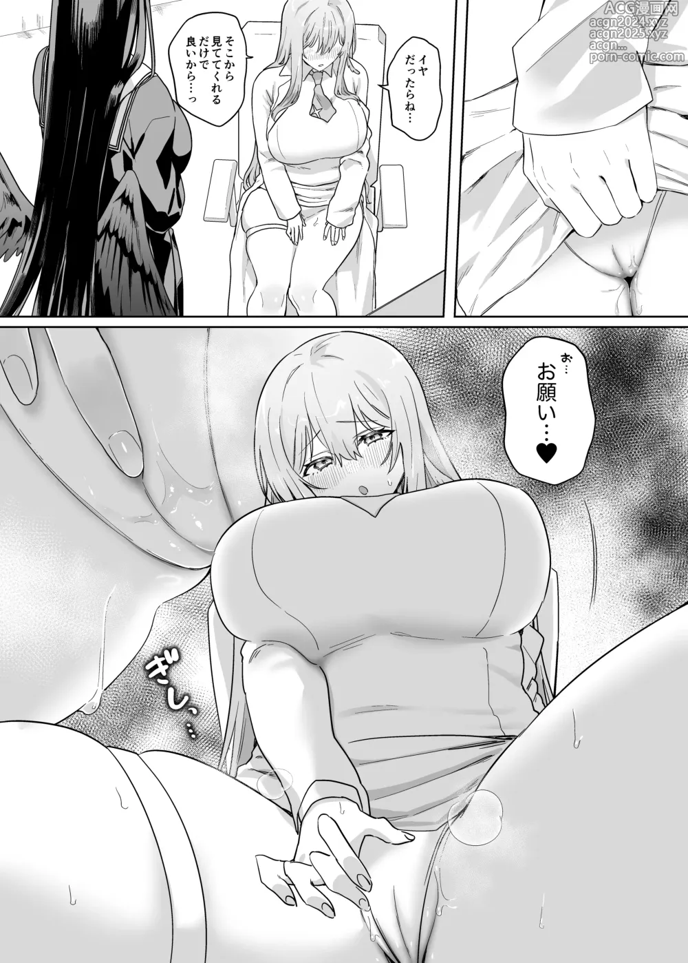 Page 8 of doujinshi Sensei! Osekkyou desu!