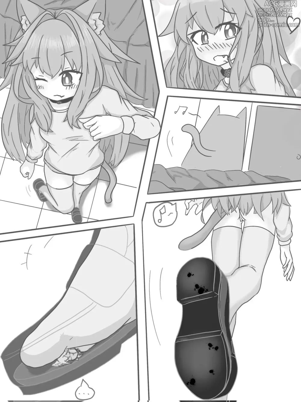 Page 5 of doujinshi Cat and theft tiny wolf