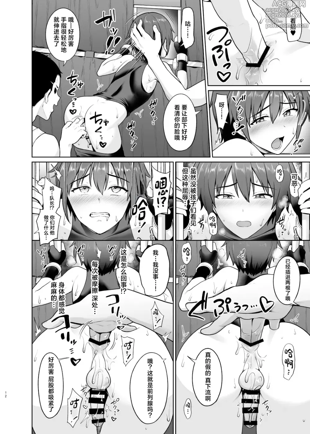 Page 13 of doujinshi Shounen Kishi Mesu Ochi Choukyou