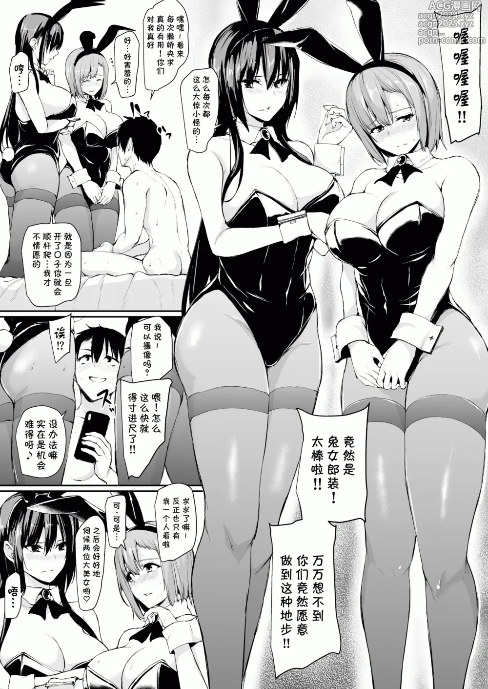 Page 125 of doujinshi Kyonyuu ga Futari Inai to Bokki shinai Otto no Tame ni Tomodachi wo Tsurete kita Tsuma I II III