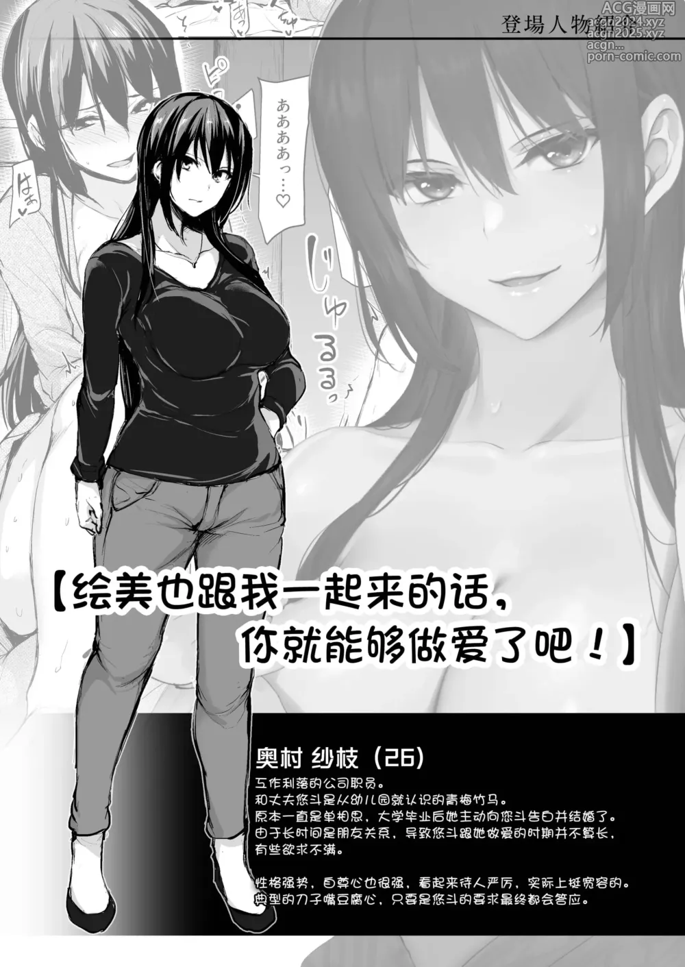 Page 134 of doujinshi Kyonyuu ga Futari Inai to Bokki shinai Otto no Tame ni Tomodachi wo Tsurete kita Tsuma I II III