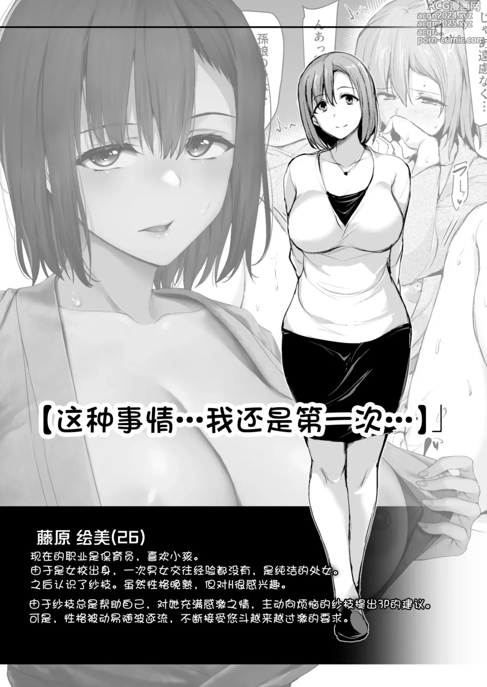 Page 135 of doujinshi Kyonyuu ga Futari Inai to Bokki shinai Otto no Tame ni Tomodachi wo Tsurete kita Tsuma I II III