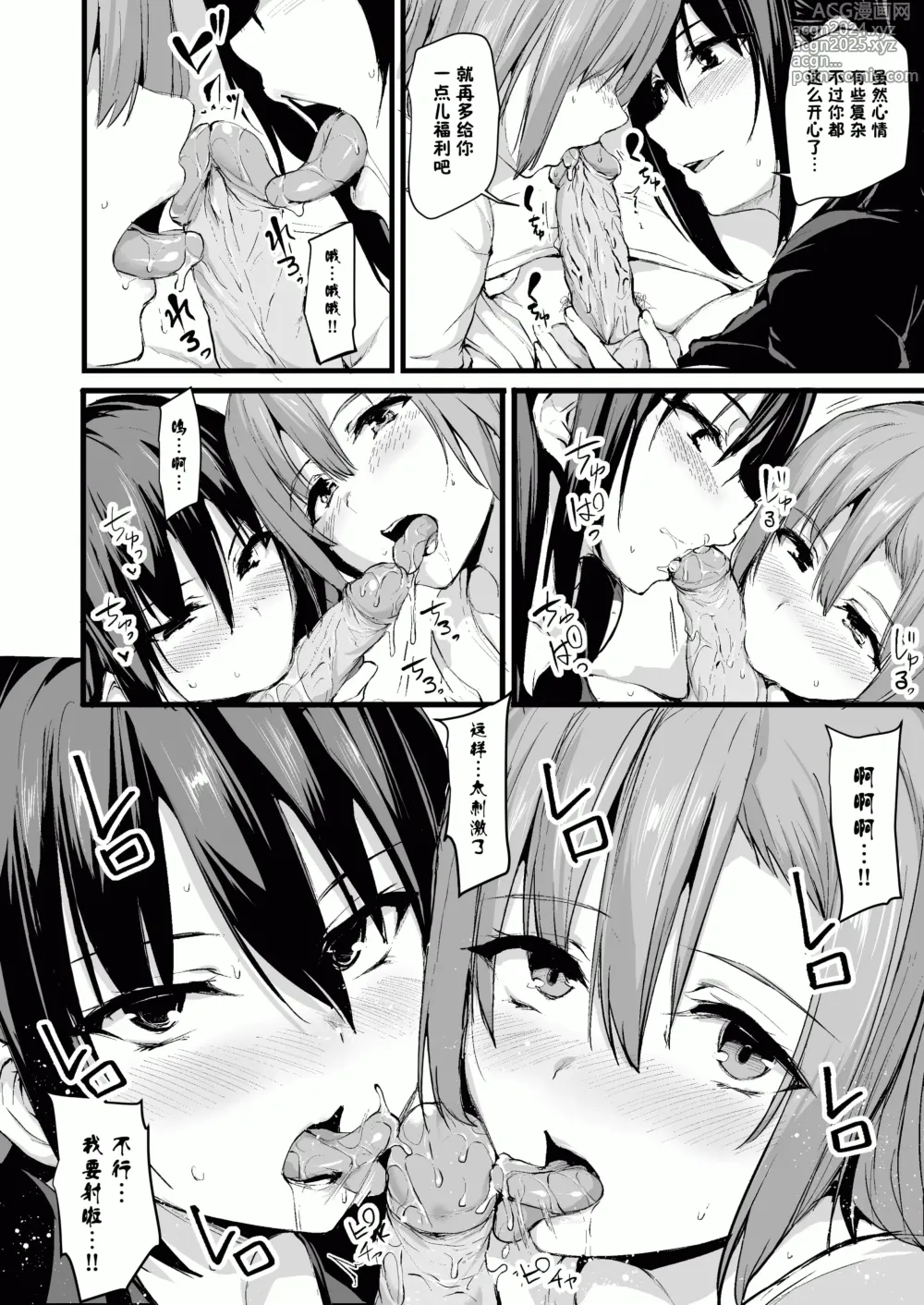 Page 16 of doujinshi Kyonyuu ga Futari Inai to Bokki shinai Otto no Tame ni Tomodachi wo Tsurete kita Tsuma I II III