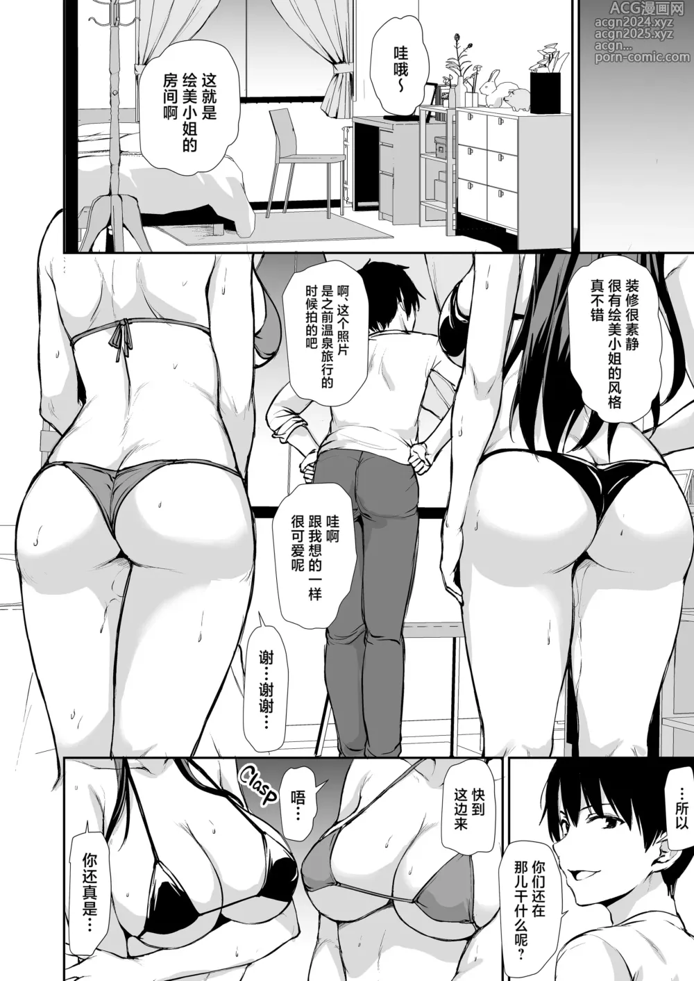 Page 154 of doujinshi Kyonyuu ga Futari Inai to Bokki shinai Otto no Tame ni Tomodachi wo Tsurete kita Tsuma I II III