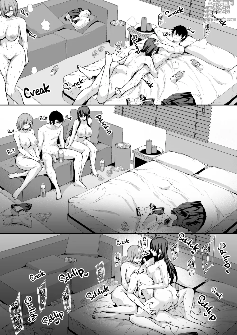 Page 199 of doujinshi Kyonyuu ga Futari Inai to Bokki shinai Otto no Tame ni Tomodachi wo Tsurete kita Tsuma I II III