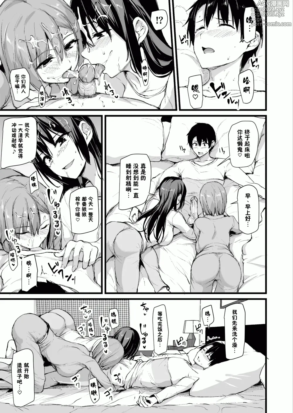 Page 45 of doujinshi Kyonyuu ga Futari Inai to Bokki shinai Otto no Tame ni Tomodachi wo Tsurete kita Tsuma I II III