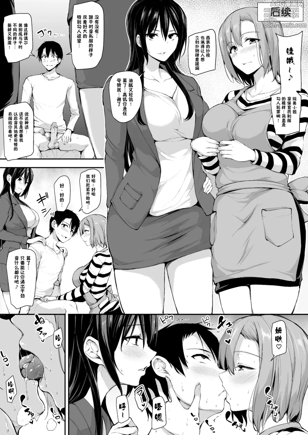 Page 59 of doujinshi Kyonyuu ga Futari Inai to Bokki shinai Otto no Tame ni Tomodachi wo Tsurete kita Tsuma I II III