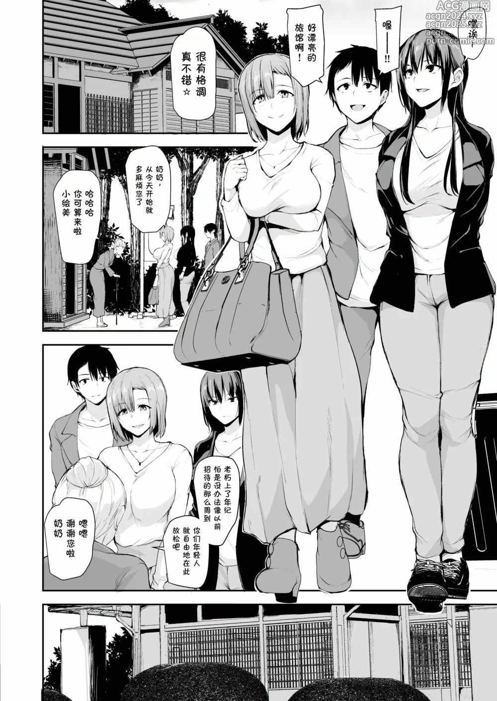 Page 73 of doujinshi Kyonyuu ga Futari Inai to Bokki shinai Otto no Tame ni Tomodachi wo Tsurete kita Tsuma I II III