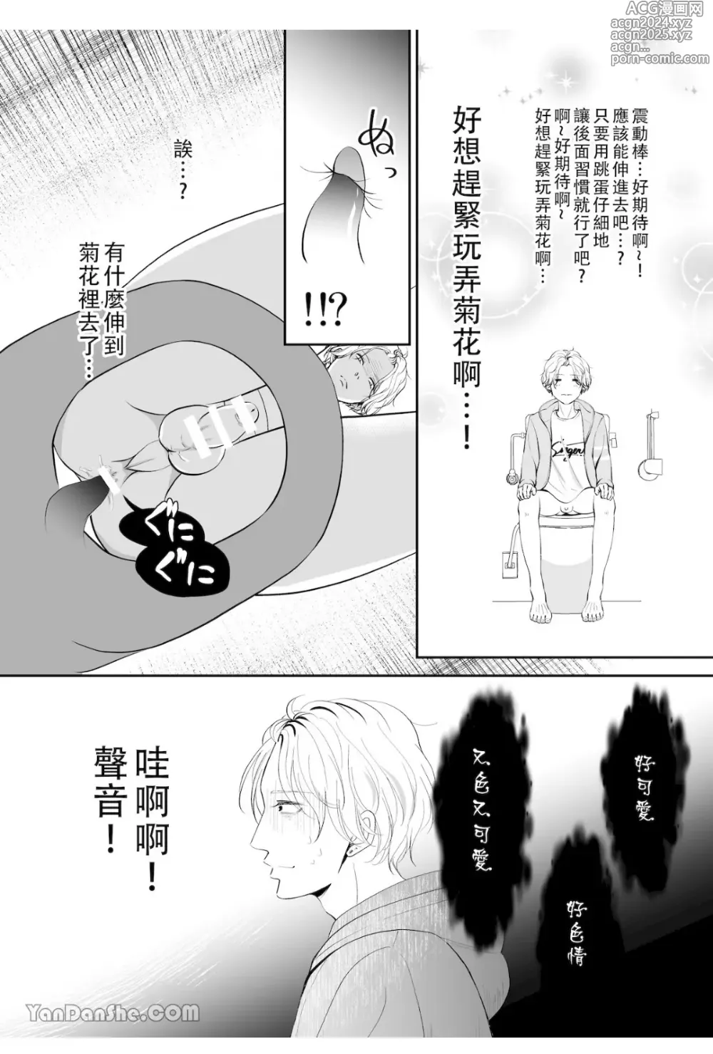 Page 10 of manga 【彩木咲花】住んではいけないエロ物件1～学ラン切り裂きナイト～