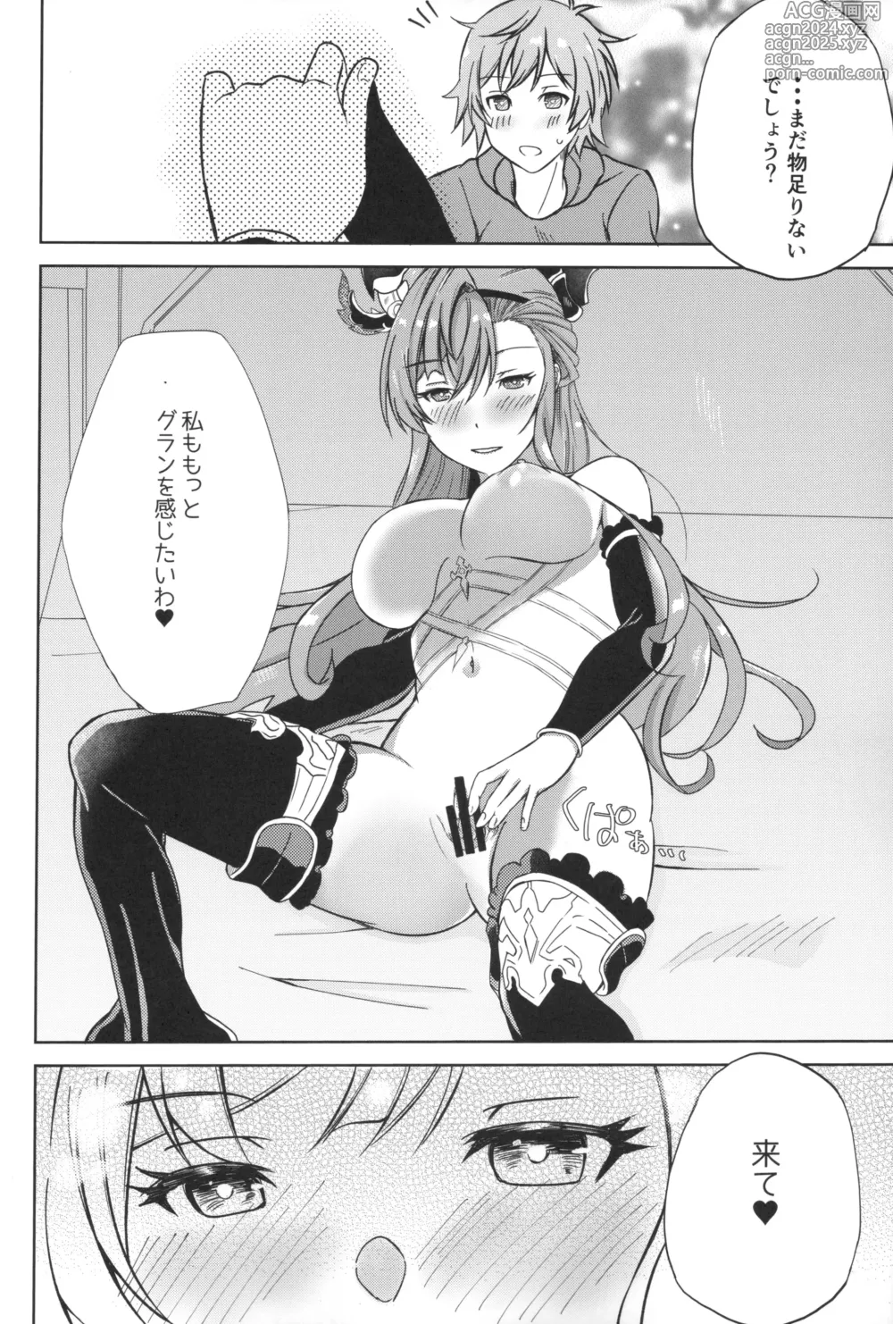 Page 13 of doujinshi Tweyen-san no Yowami