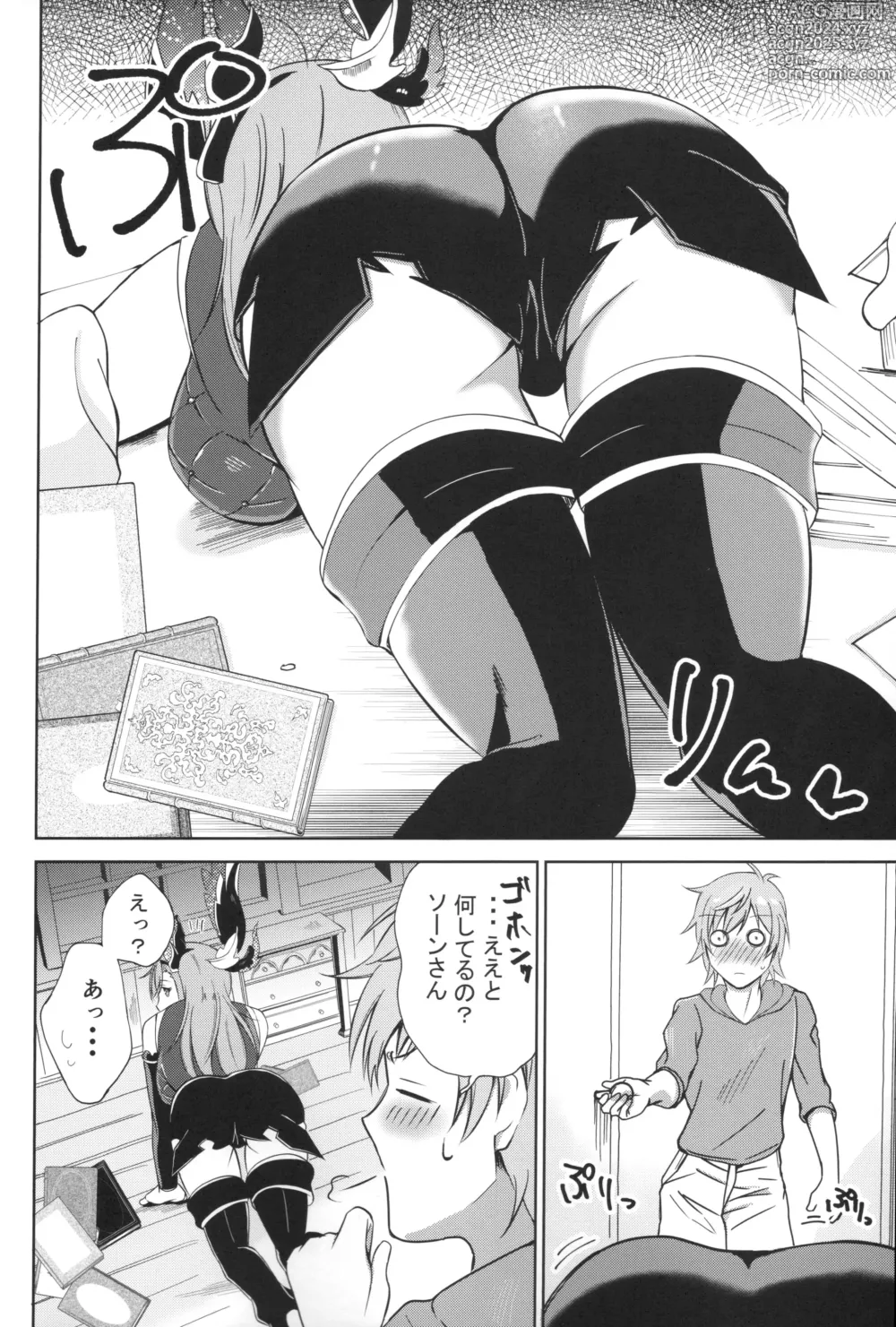 Page 3 of doujinshi Tweyen-san no Yowami