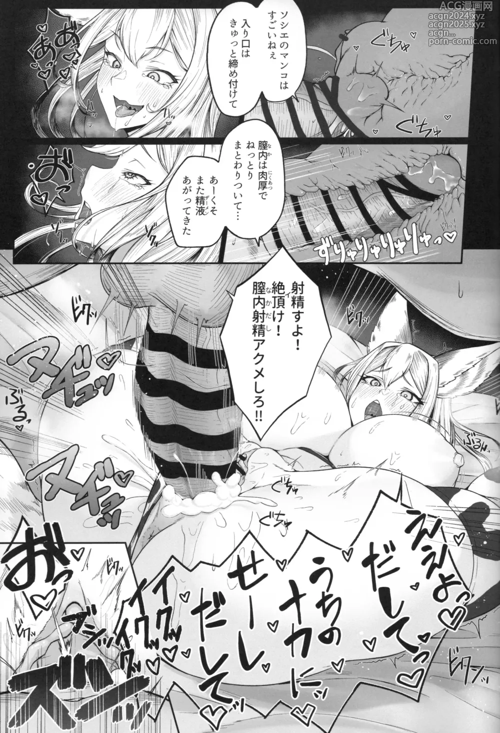 Page 26 of doujinshi Societte no Hatsujouki Jijou