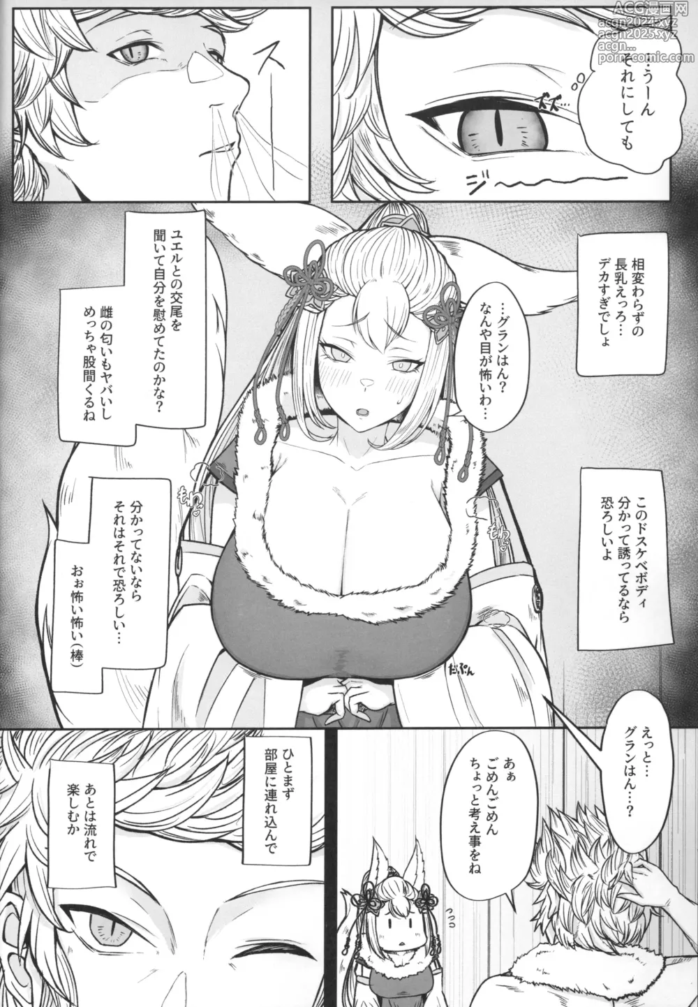 Page 5 of doujinshi Societte no Hatsujouki Jijou