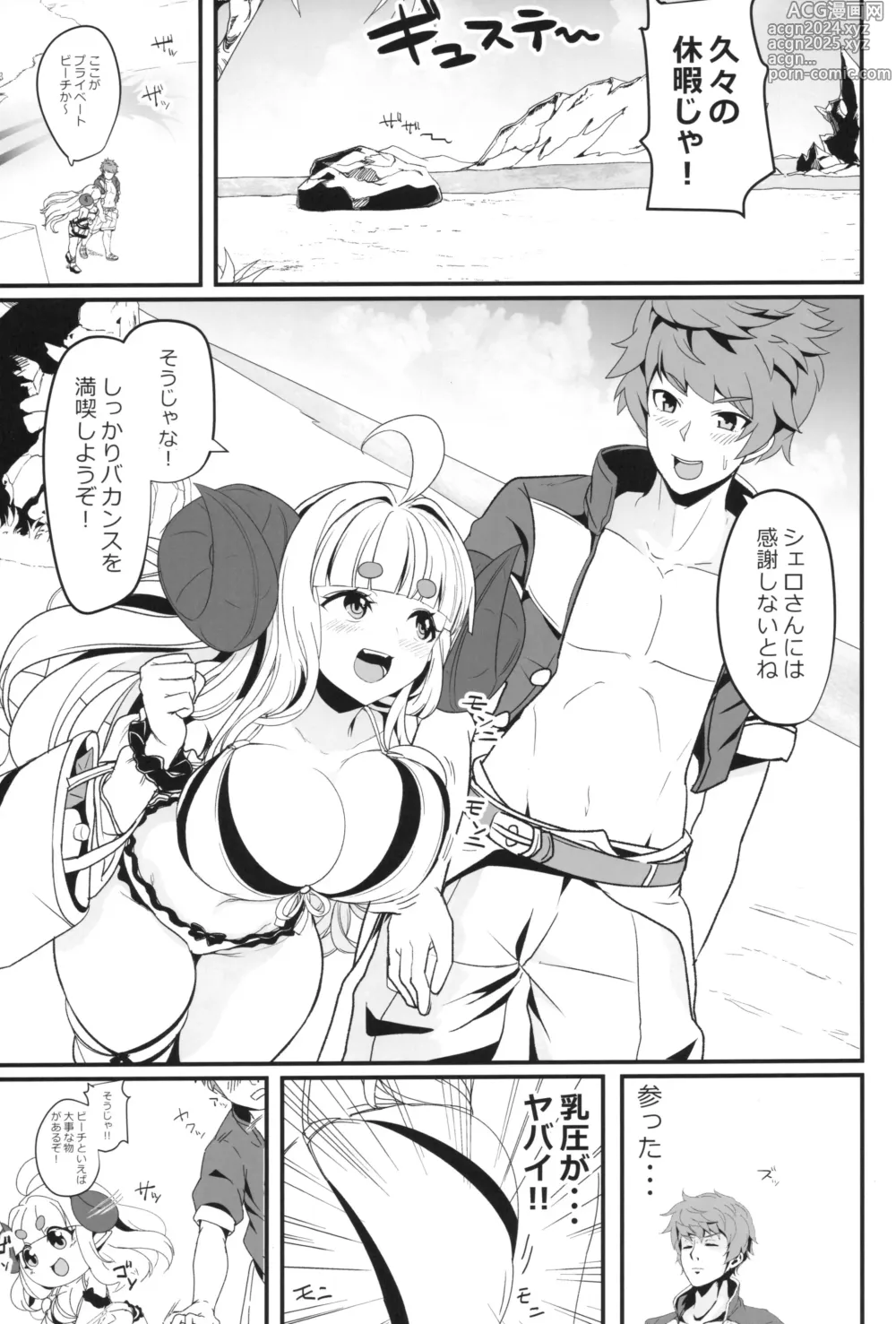 Page 2 of doujinshi Anira to Motto Mee Mee Suru dake no Hon