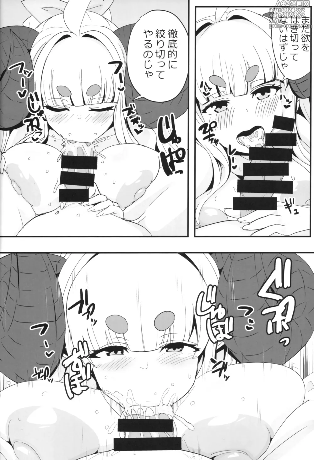 Page 19 of doujinshi Anira to Motto Mee Mee Suru dake no Hon