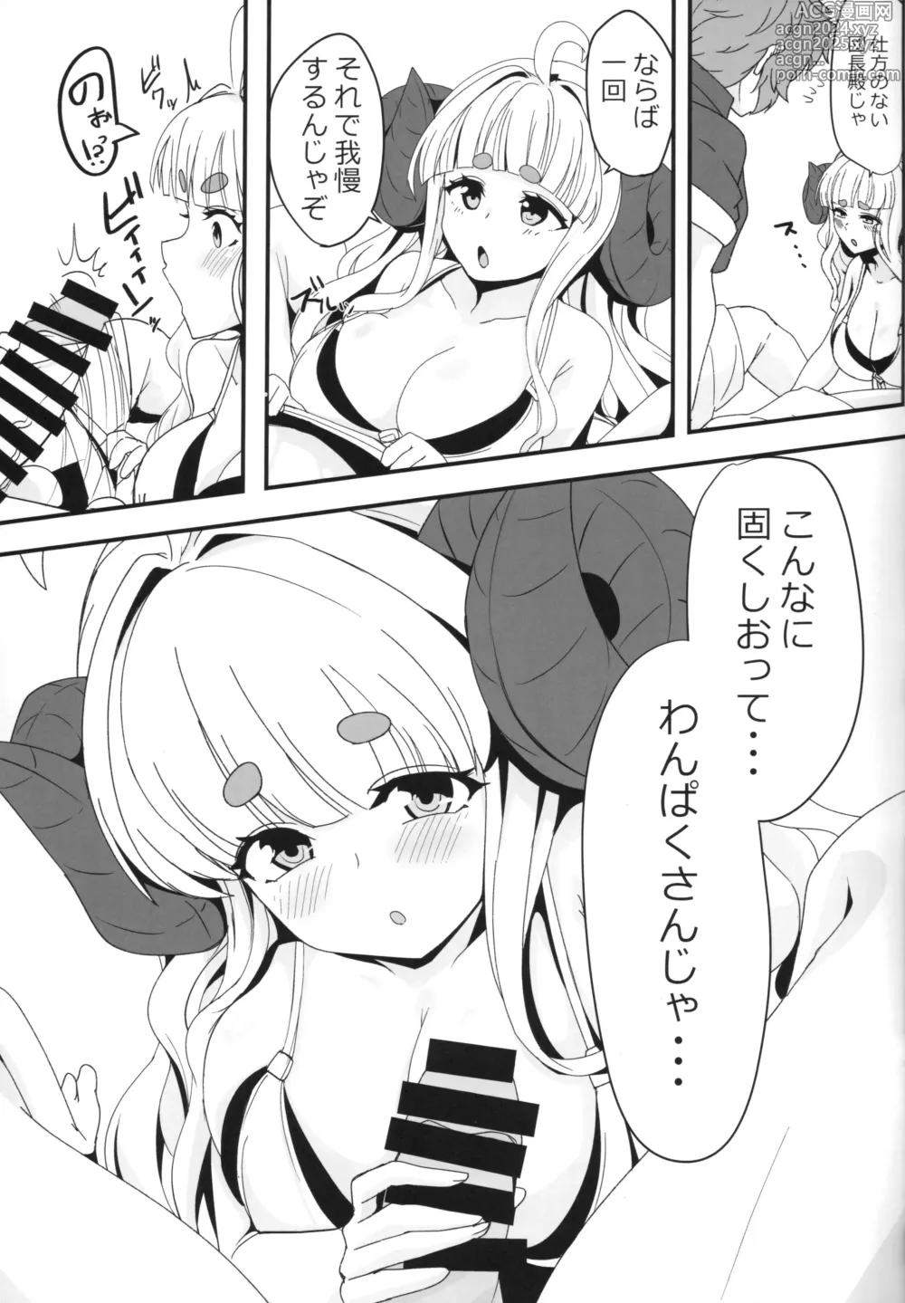 Page 8 of doujinshi Anira to Motto Mee Mee Suru dake no Hon