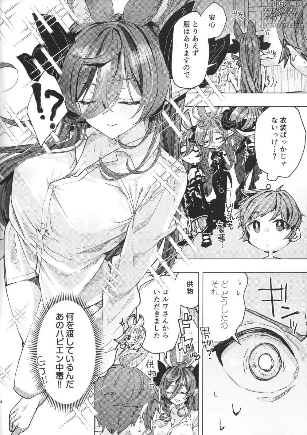 Page 3 of doujinshi Kare Shirt Galleon