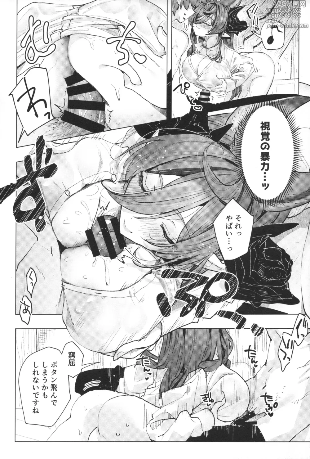 Page 9 of doujinshi Kare Shirt Galleon