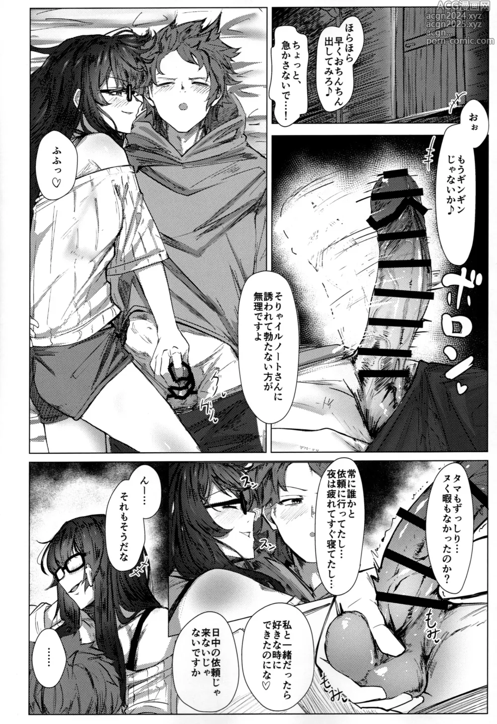 Page 5 of doujinshi ILL NIGHT