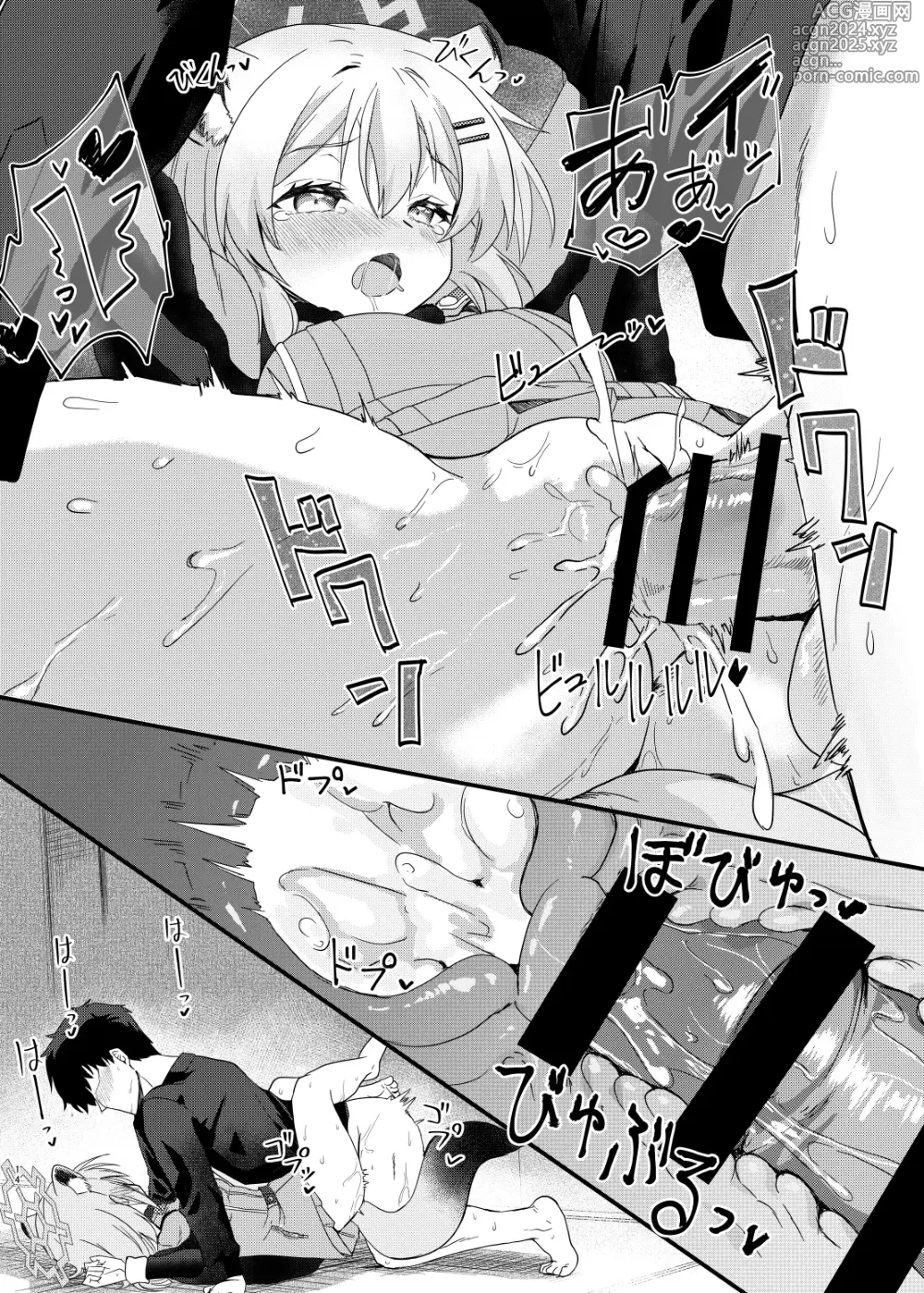 Page 13 of doujinshi Koori no Ginga ni Nukumori o