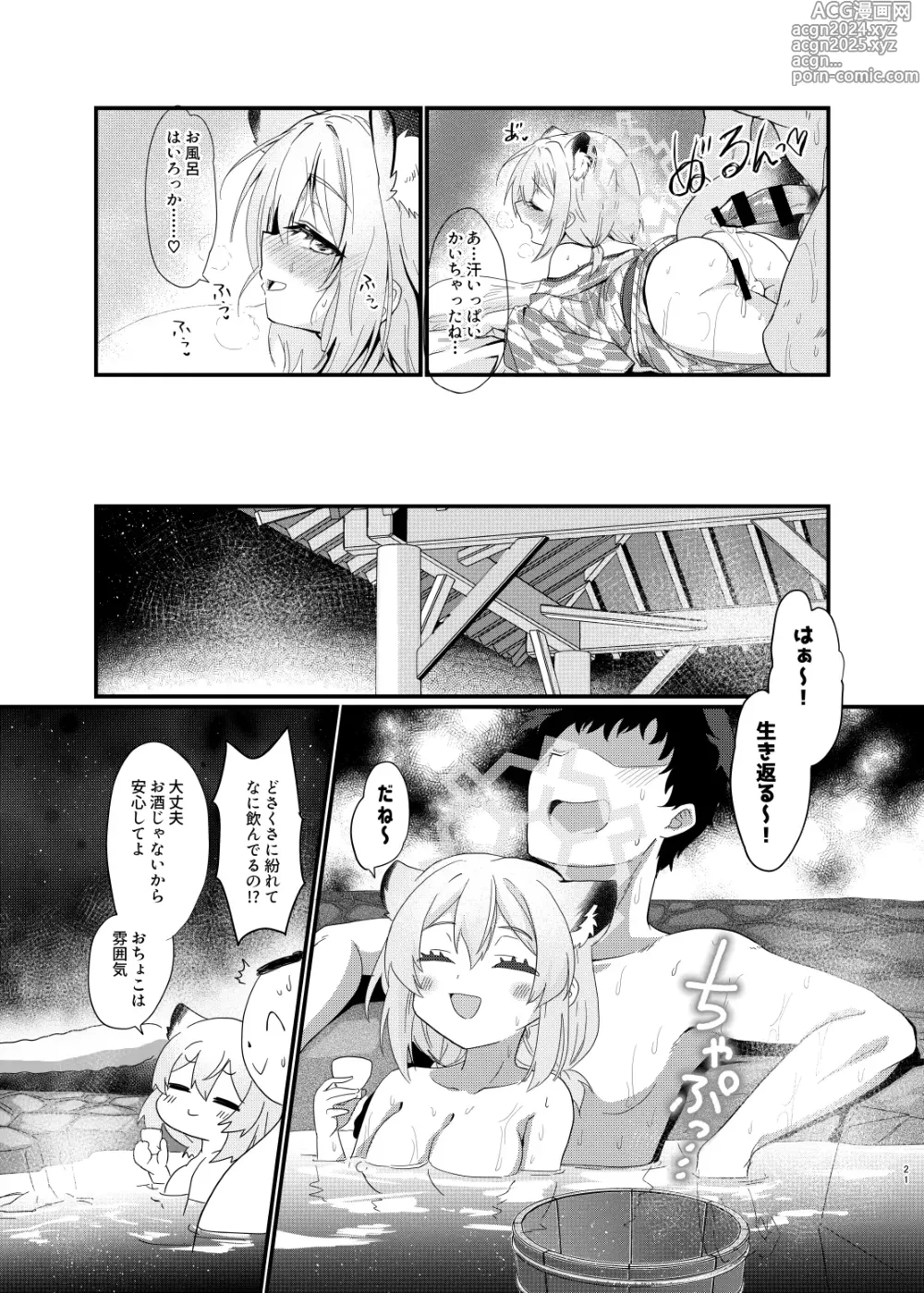 Page 20 of doujinshi Koori no Ginga ni Nukumori o