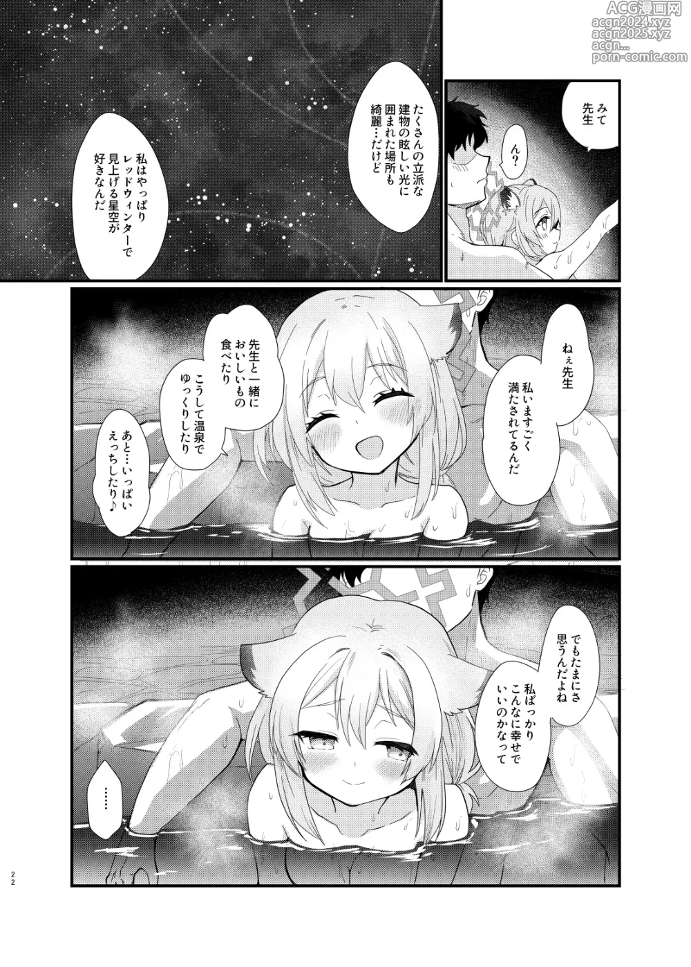 Page 21 of doujinshi Koori no Ginga ni Nukumori o