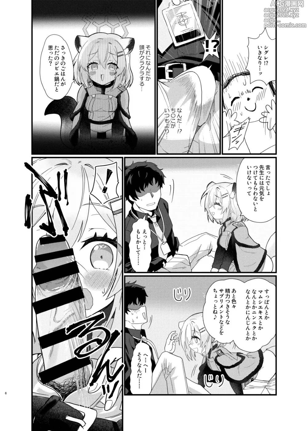 Page 5 of doujinshi Koori no Ginga ni Nukumori o