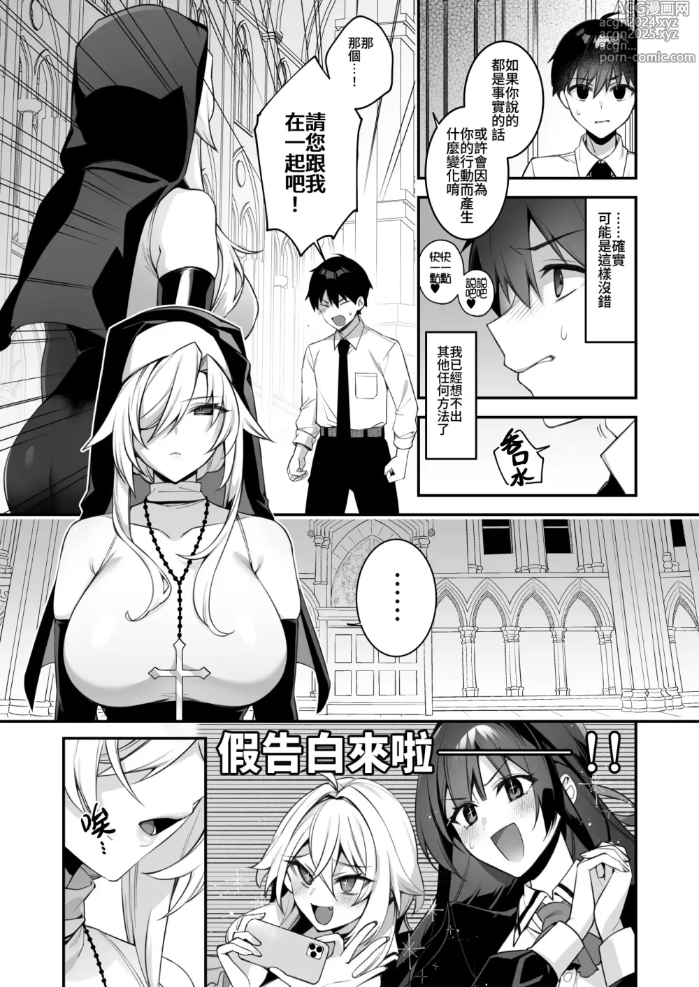 Page 14 of doujinshi 犯され催眠 4 男子1人しかいない学園で性格最悪のイジメっこに犯されまくる