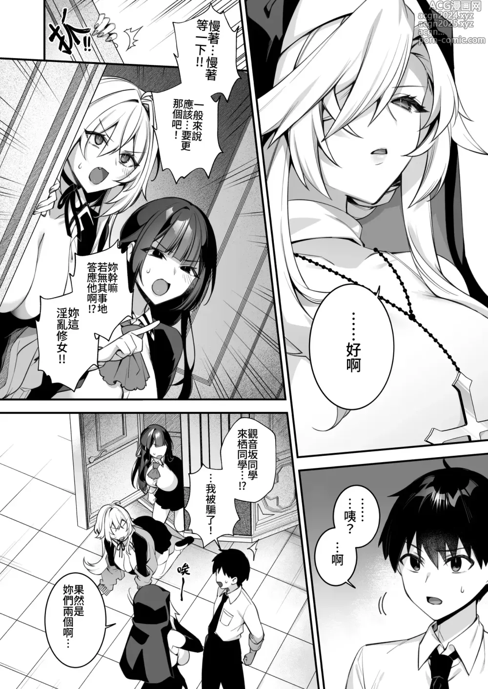 Page 15 of doujinshi 犯され催眠 4 男子1人しかいない学園で性格最悪のイジメっこに犯されまくる