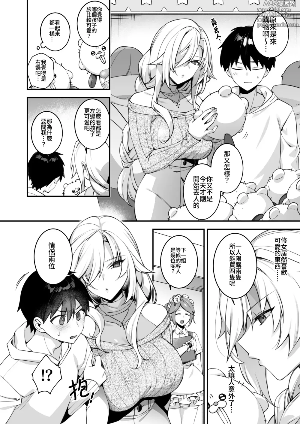 Page 17 of doujinshi 犯され催眠 4 男子1人しかいない学園で性格最悪のイジメっこに犯されまくる