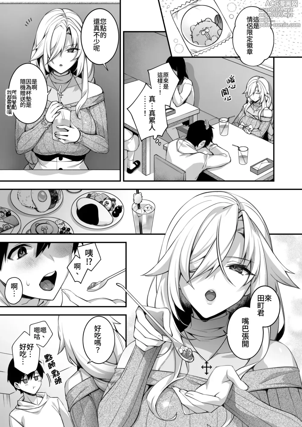 Page 18 of doujinshi 犯され催眠 4 男子1人しかいない学園で性格最悪のイジメっこに犯されまくる