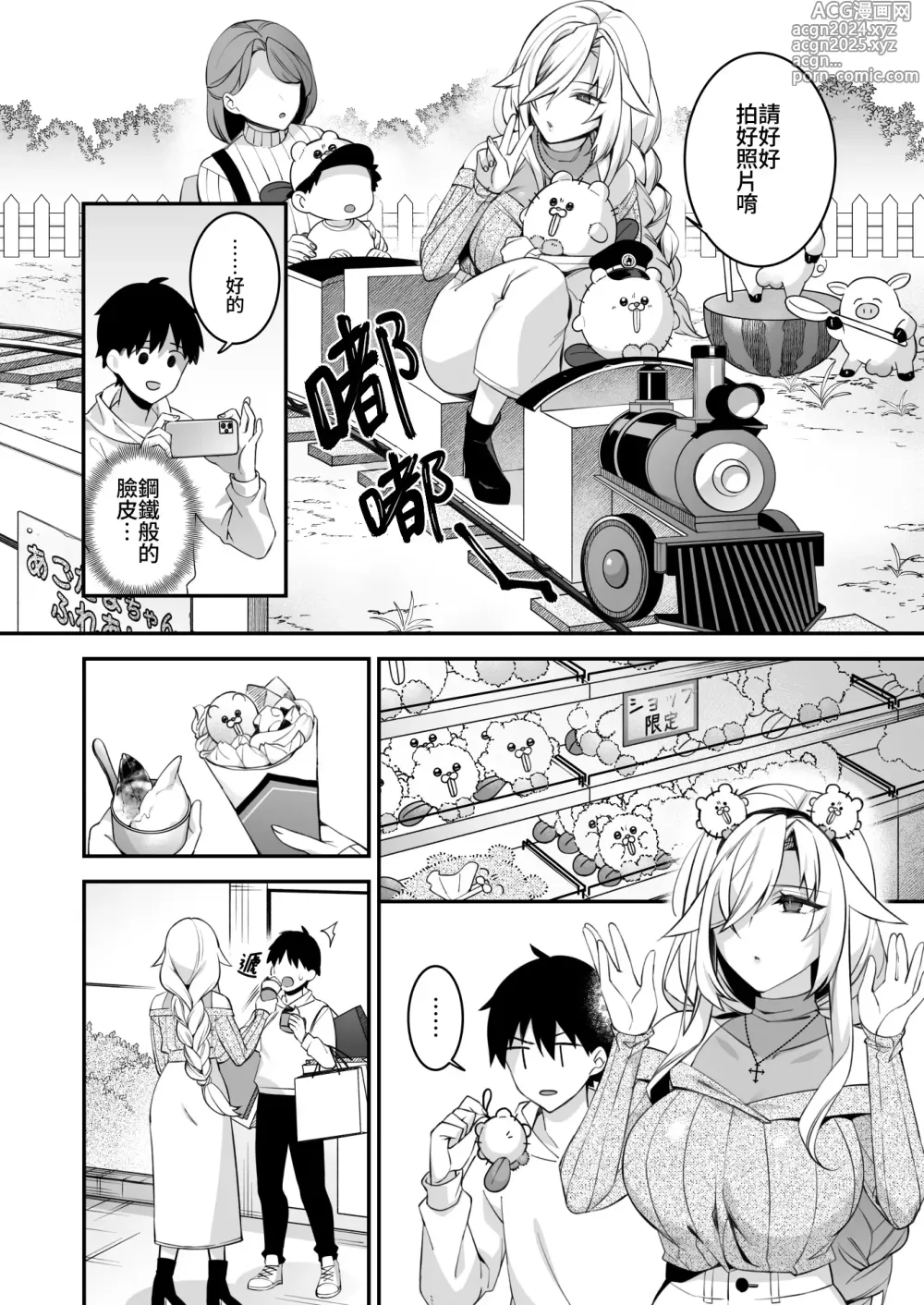 Page 31 of doujinshi 犯され催眠 4 男子1人しかいない学園で性格最悪のイジメっこに犯されまくる