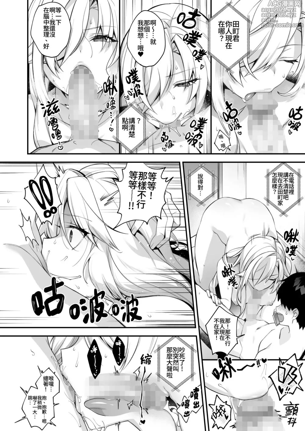 Page 53 of doujinshi 犯され催眠 4 男子1人しかいない学園で性格最悪のイジメっこに犯されまくる