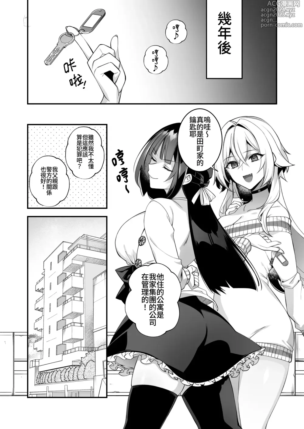 Page 62 of doujinshi 犯され催眠 4 男子1人しかいない学園で性格最悪のイジメっこに犯されまくる