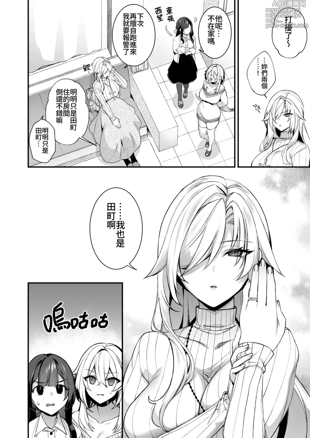 Page 63 of doujinshi 犯され催眠 4 男子1人しかいない学園で性格最悪のイジメっこに犯されまくる