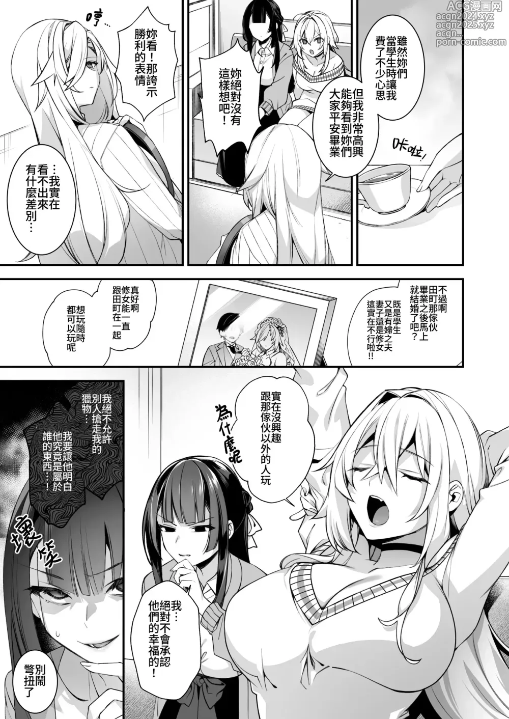 Page 64 of doujinshi 犯され催眠 4 男子1人しかいない学園で性格最悪のイジメっこに犯されまくる