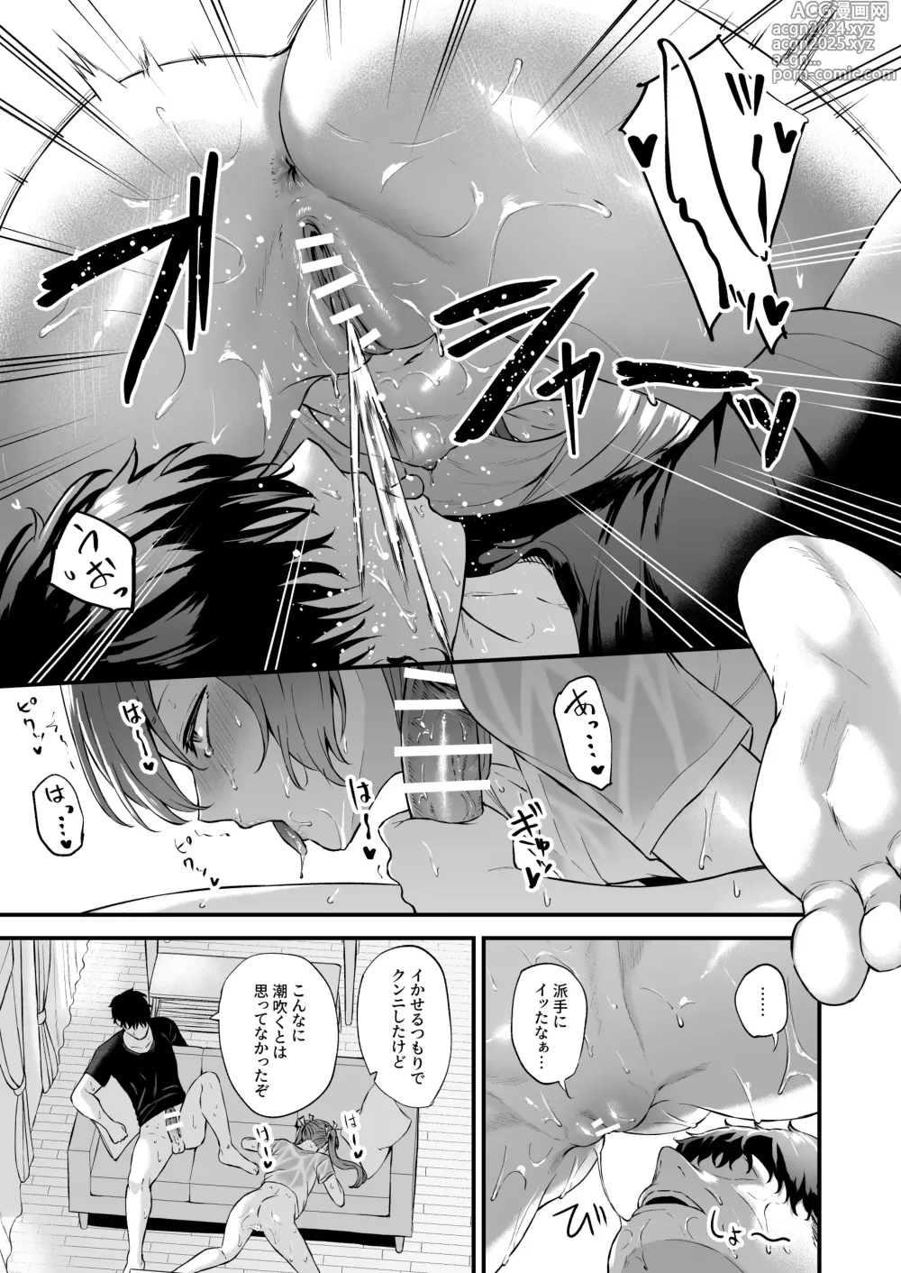 Page 16 of doujinshi Asedaku Zuikaku to Koubi Suru Hon