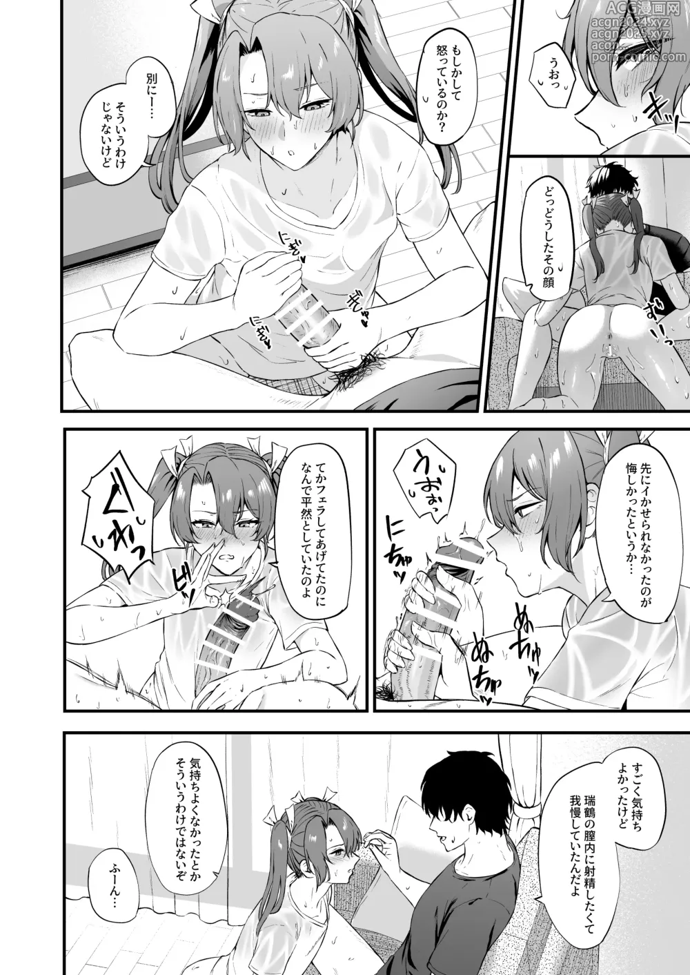 Page 17 of doujinshi Asedaku Zuikaku to Koubi Suru Hon