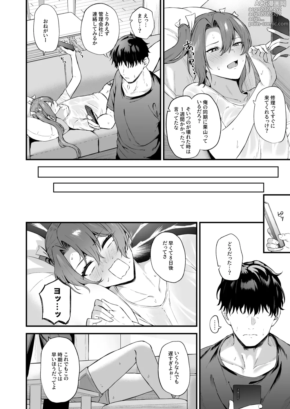 Page 3 of doujinshi Asedaku Zuikaku to Koubi Suru Hon