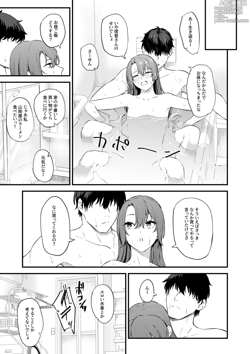 Page 38 of doujinshi Asedaku Zuikaku to Koubi Suru Hon